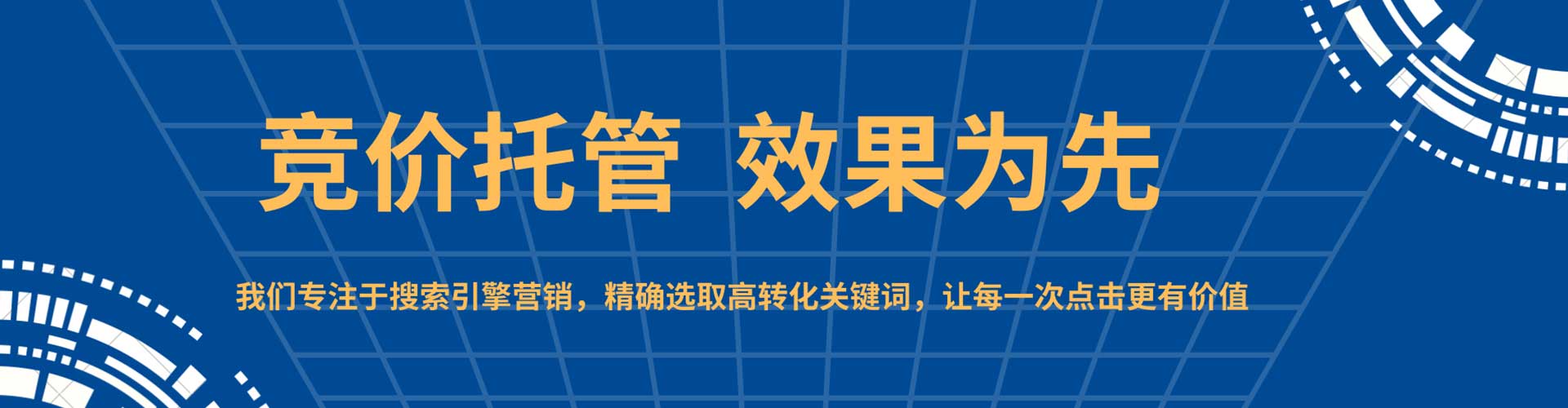 新乡sem广告